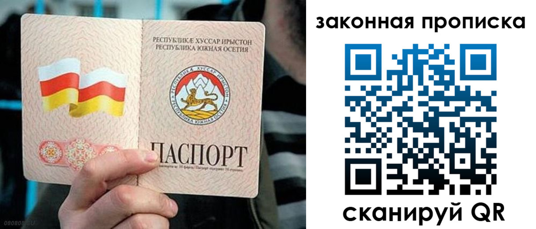 прописка для работы в Вилюйске