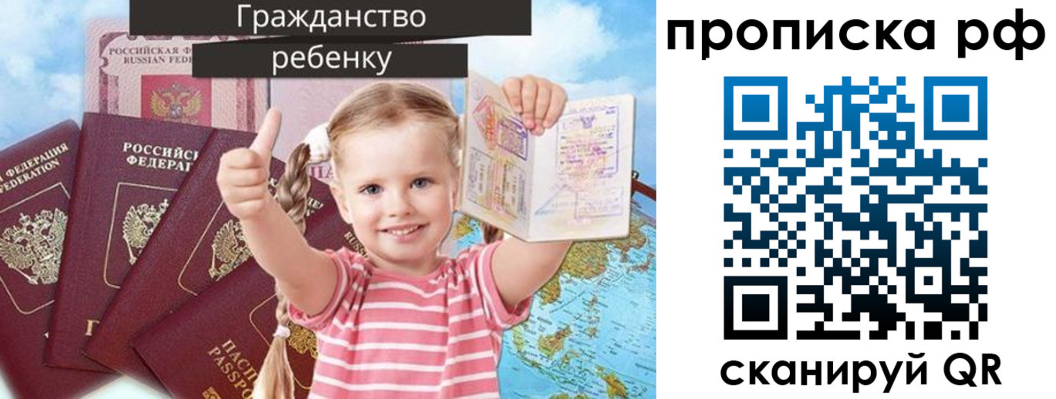 прописка в Вилюйске