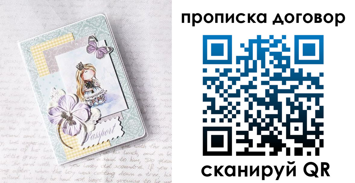 прописка в квартире в Вилюйске