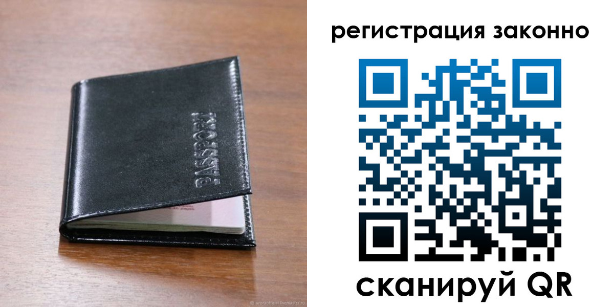 временная регистрация собственник в Вилюйске