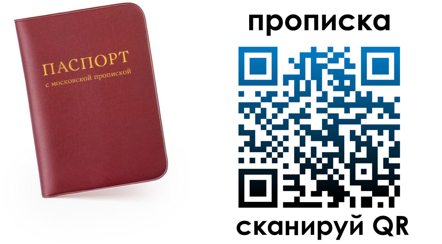 прописка для военкомата в Вилюйске