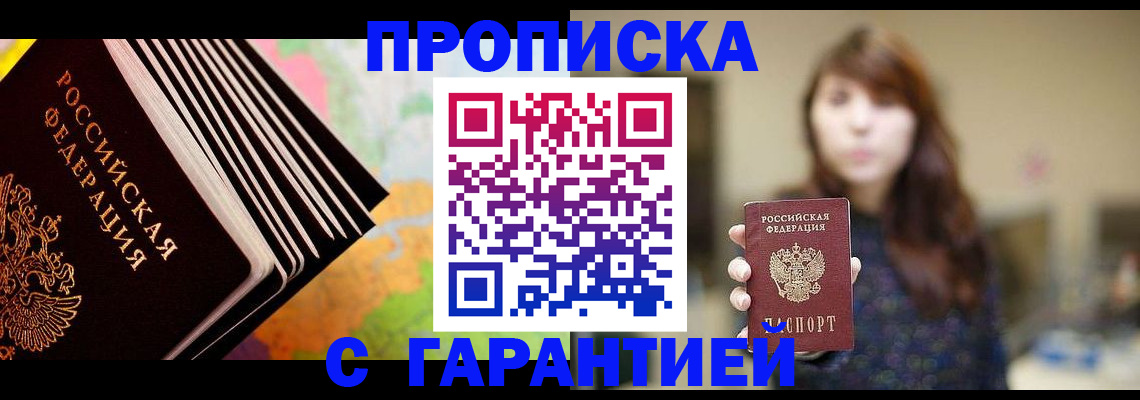 временная регистрация гарантия в Вилюйске