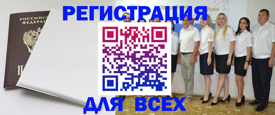 прописка для школы в Вилюйске